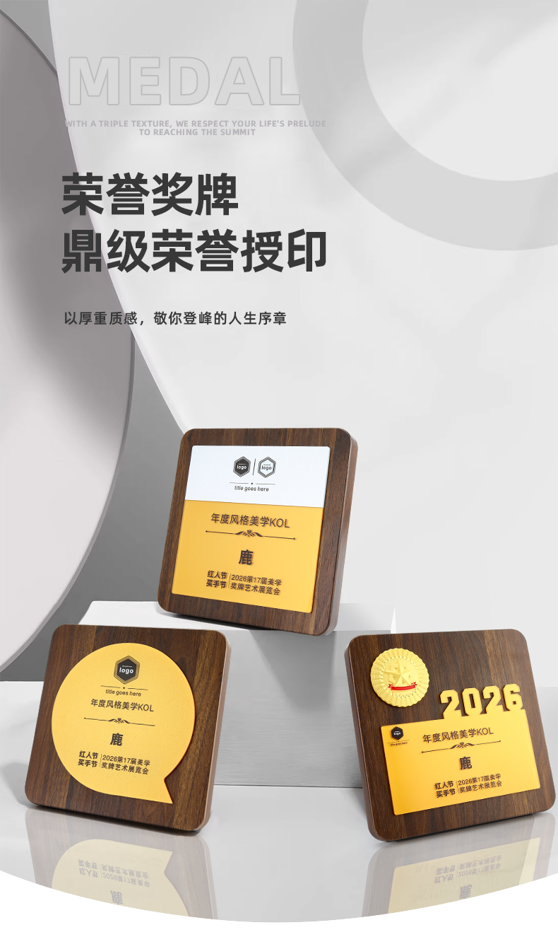 胡桃木璘光板