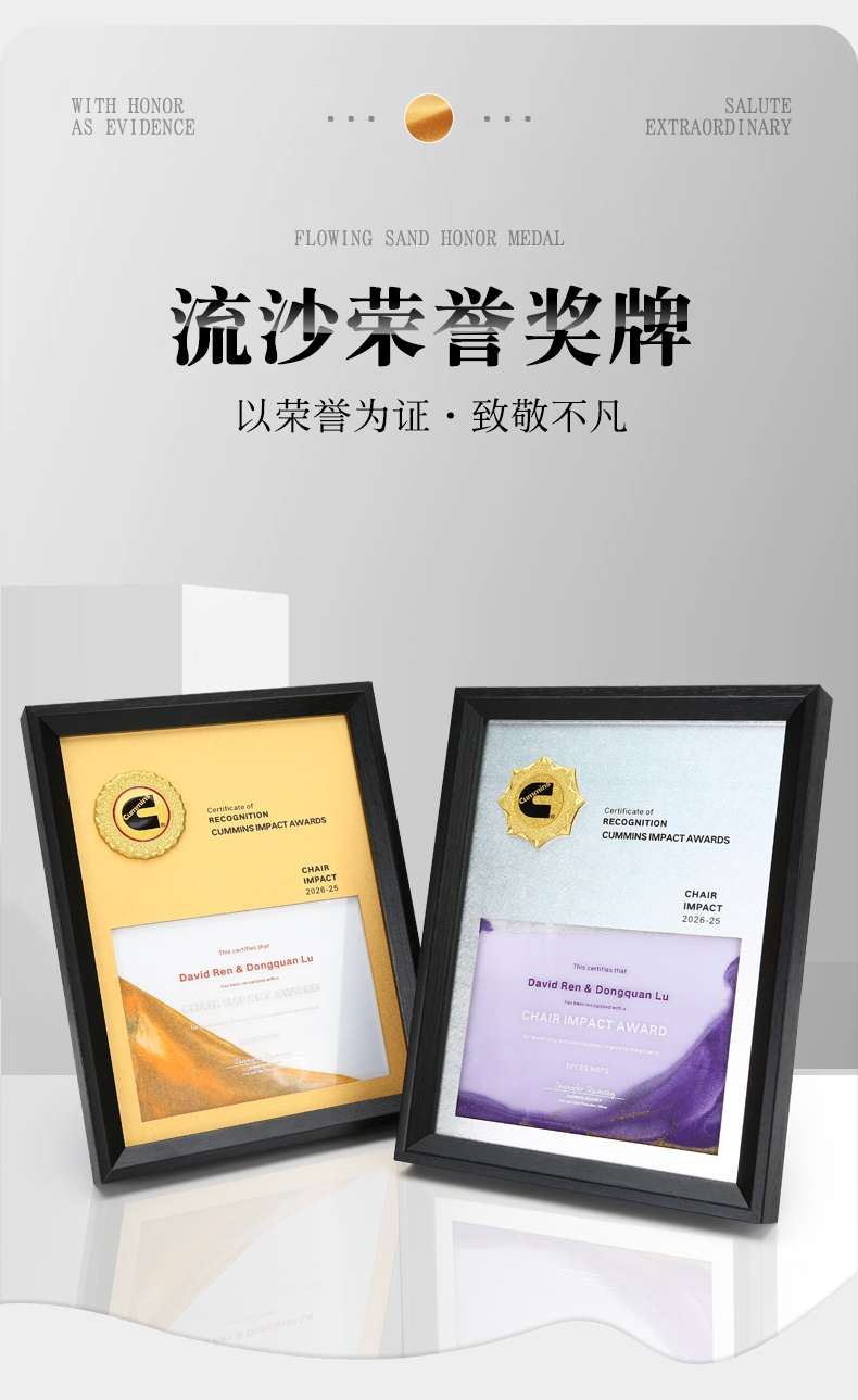 长方形流沙实木框荣誉奖牌