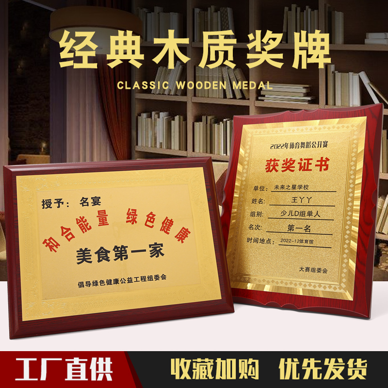 金箔木托授权牌牌匾