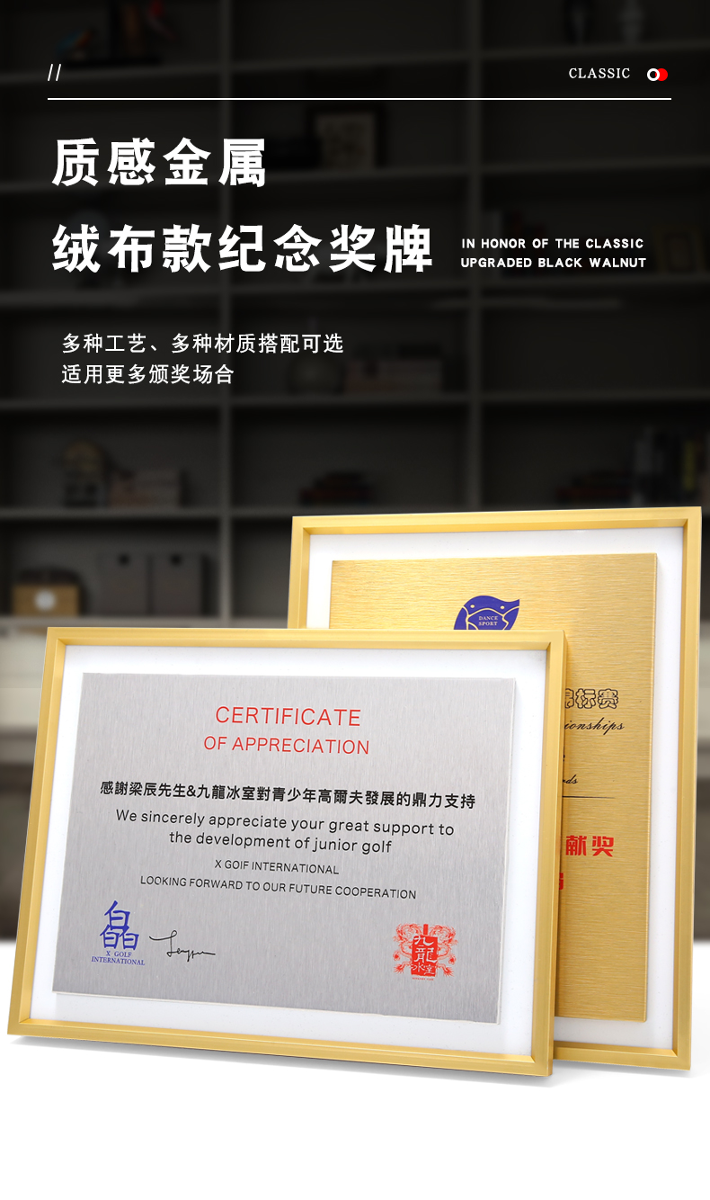 铝合框折边款奖牌