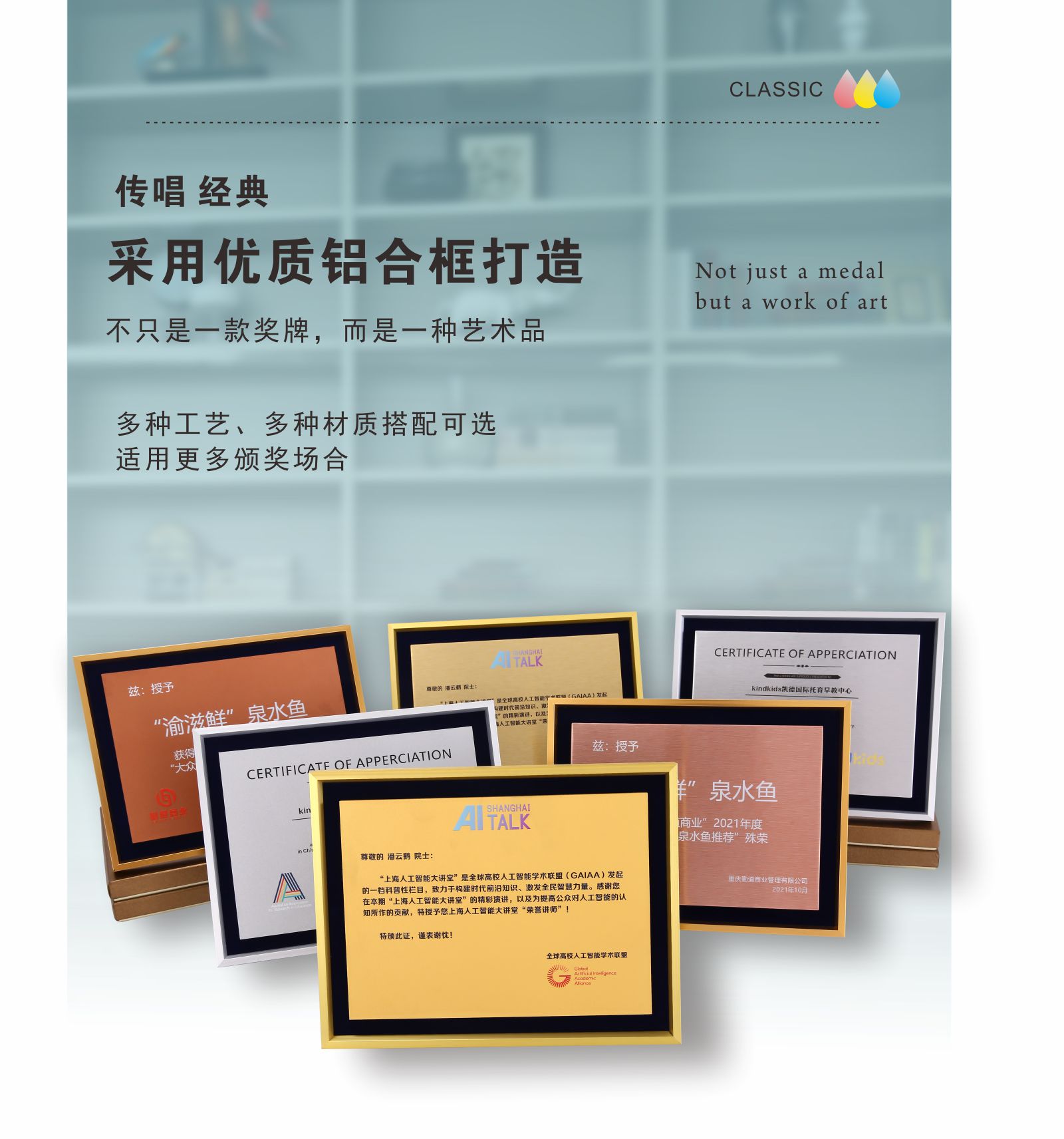多色底铝合框折边款纪念奖牌