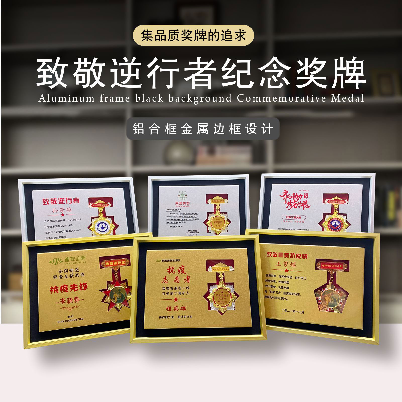 疫情款铝合框徽章款