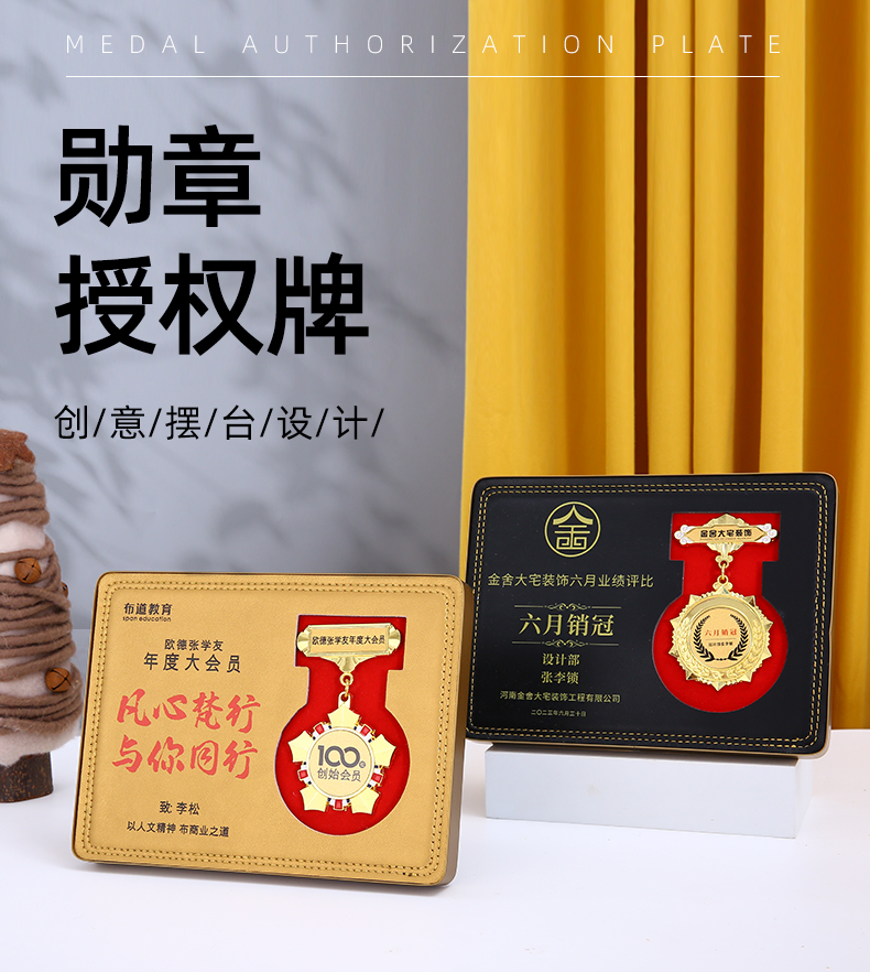 金线皮质徽章款勋章授权牌