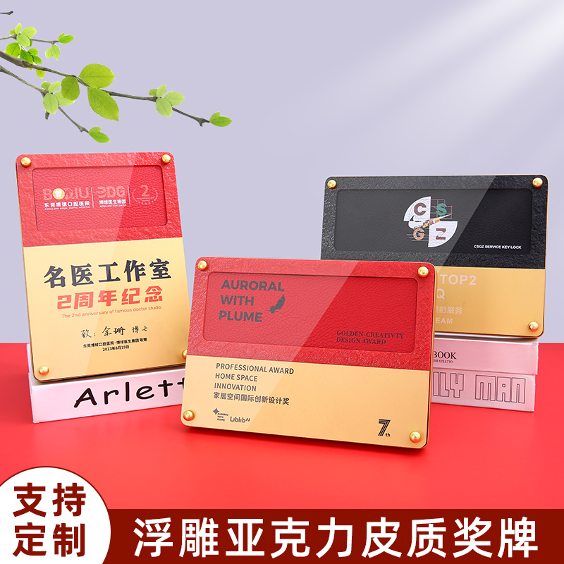 浮雕内陷皮款