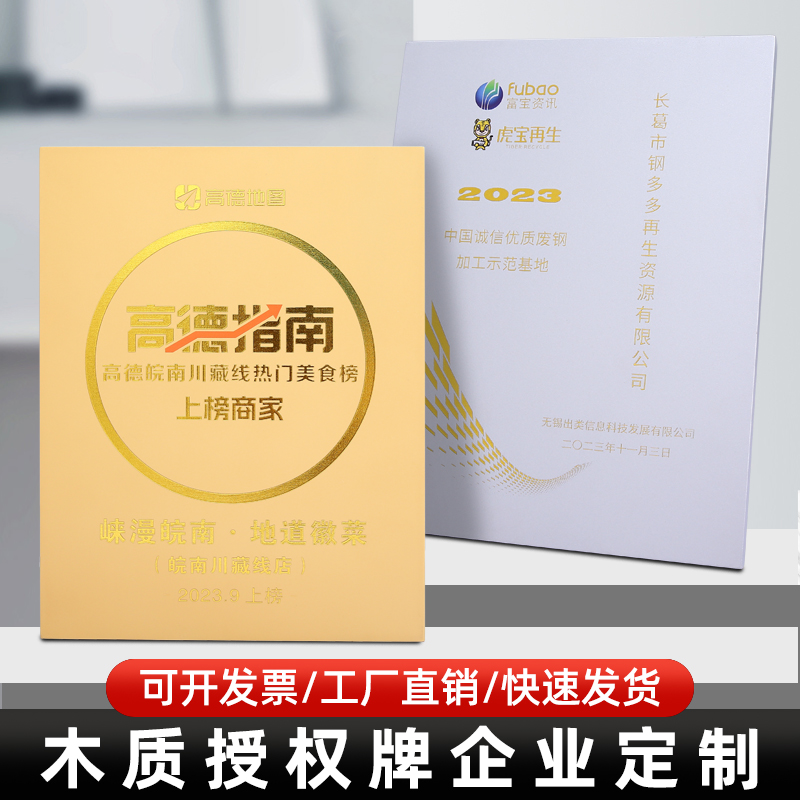 喷砂堆金牌