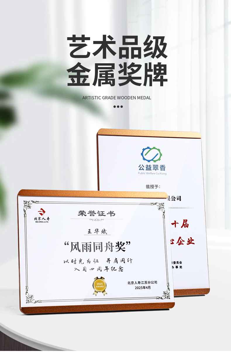 金属条上下眉