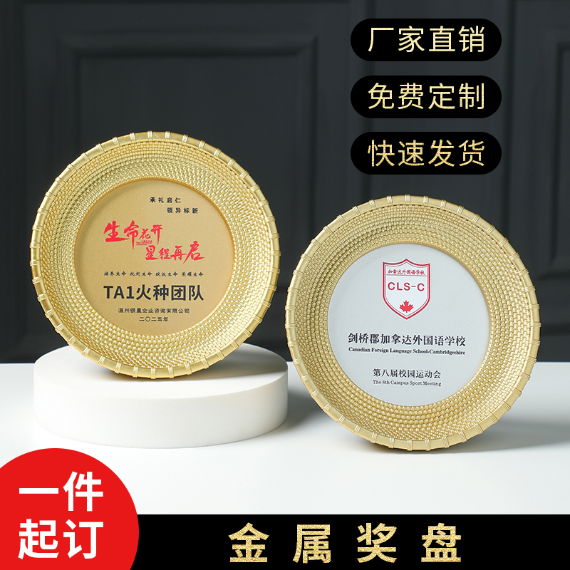 环保树脂金属盘