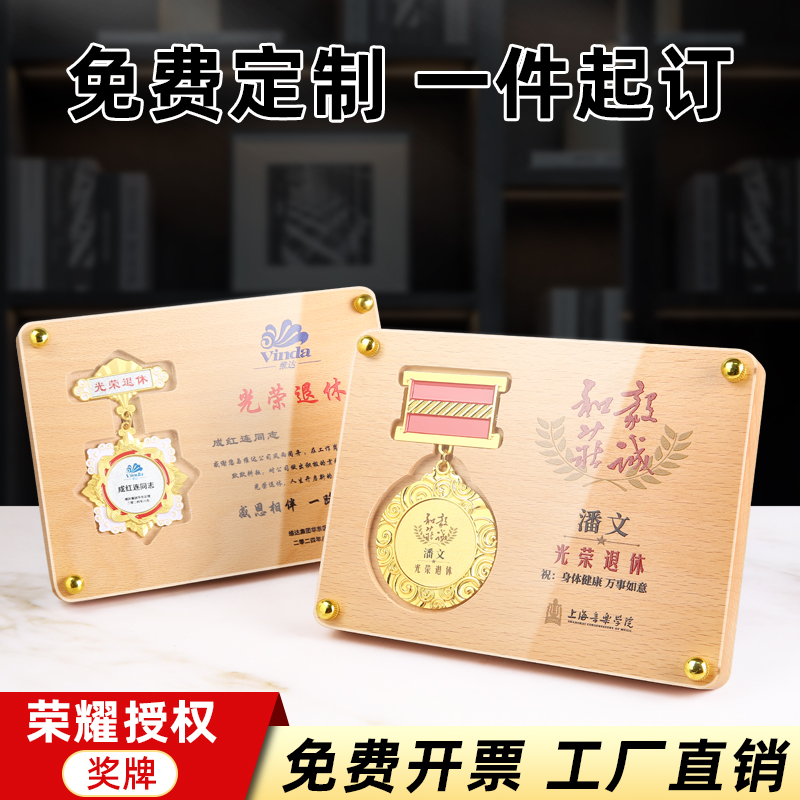 榉木徽章